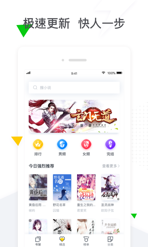 青柠免费小说去广告版