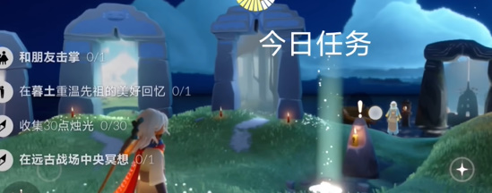 光遇每日任务2024.4.28