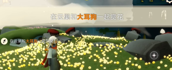 光遇每日任务2024.4.28
