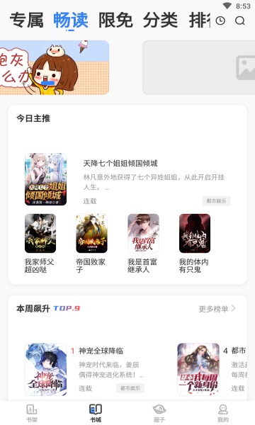 木瓜追书最新版