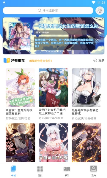 木瓜追书最新版