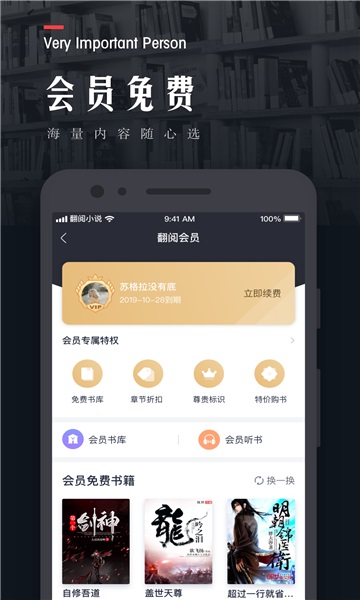 木瓜追书最新版