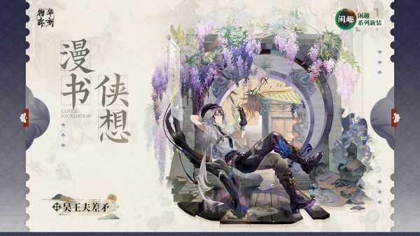 物华弥新
