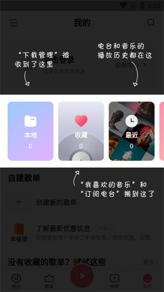 QQ音乐定制