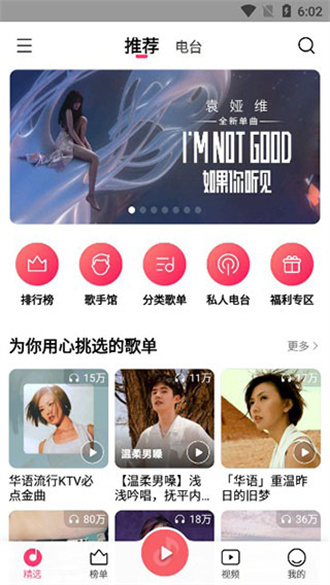 QQ音乐定制