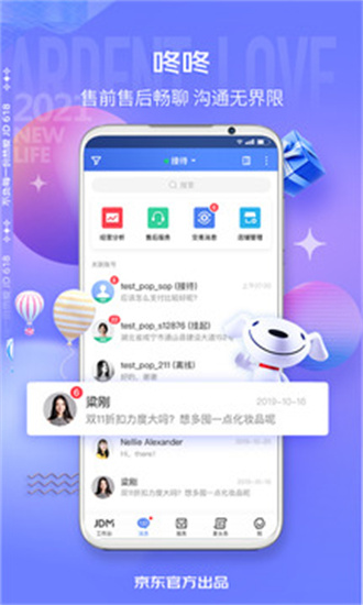 京麦app