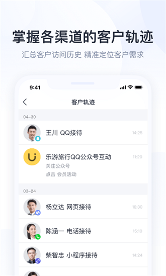 腾讯企点
