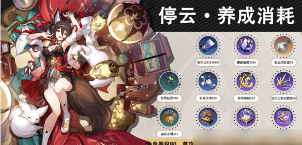 崩坏星穹铁道