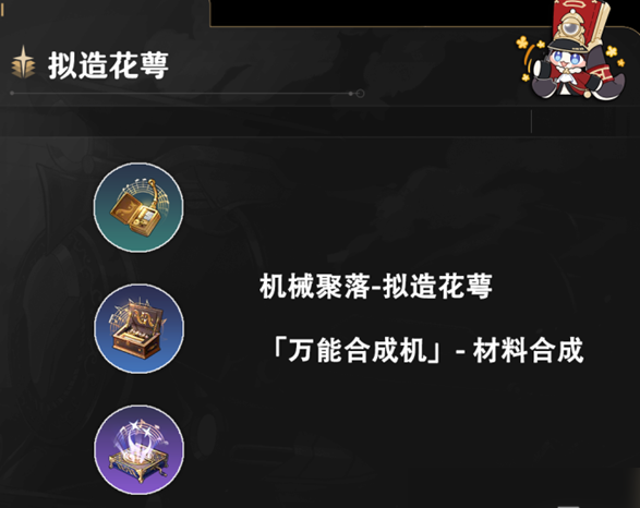 崩坏星穹铁道