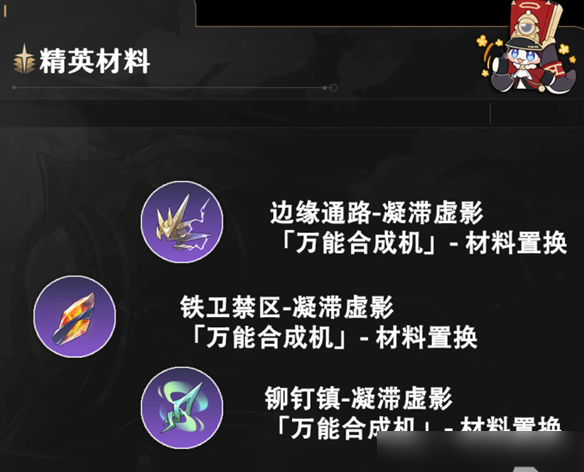 崩坏星穹铁道