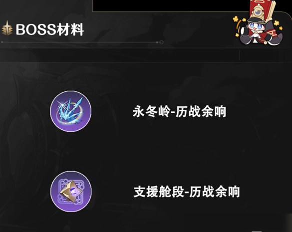 崩坏星穹铁道