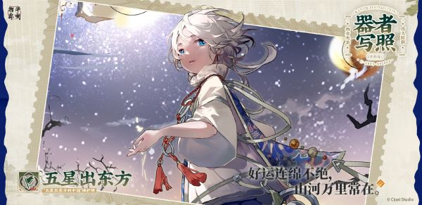 物华弥新