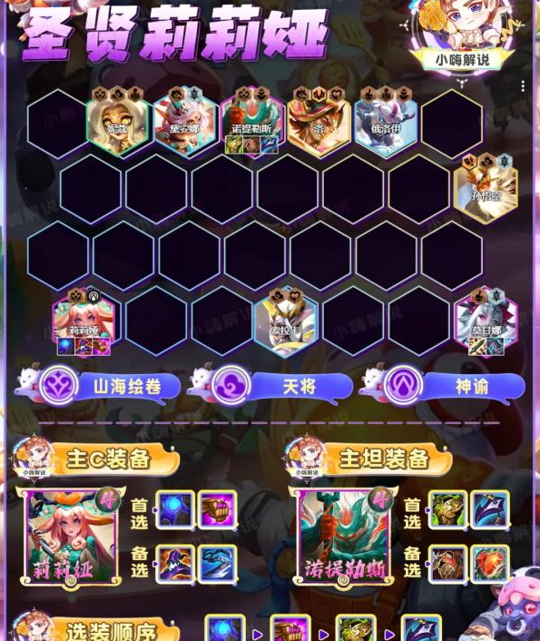 金铲铲之战