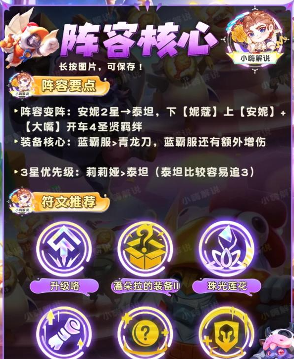 金铲铲之战