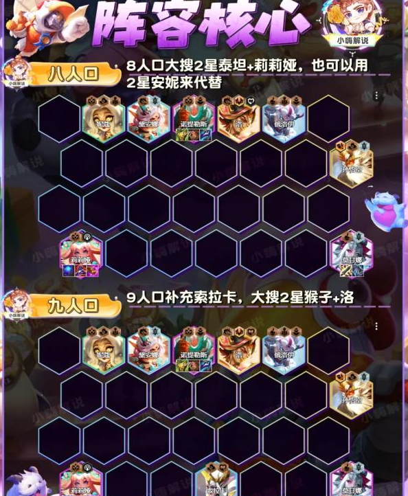 金铲铲之战
