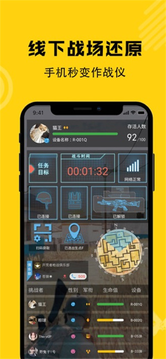 枪战圈2024