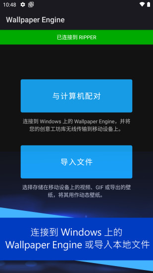 壁纸引擎本
