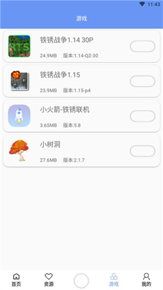 铁锈盒子模组