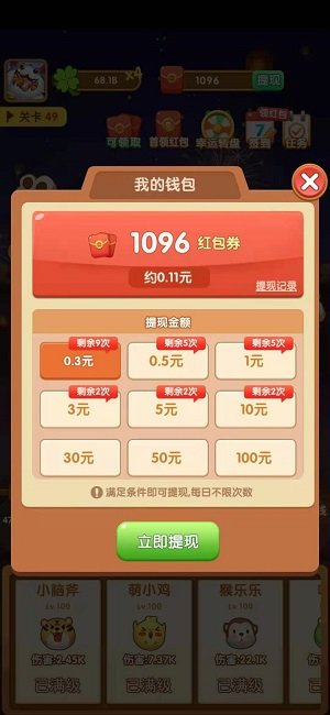 阿伟弹力球分红版