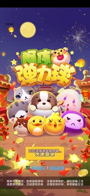 阿伟弹力球分红版