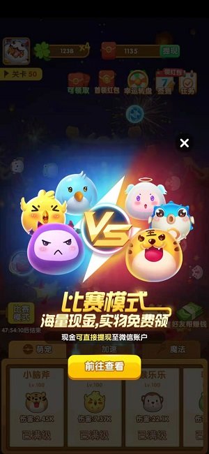阿伟弹力球分红版