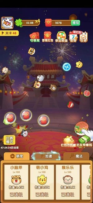 阿伟弹力球分红版