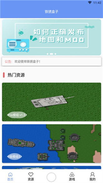 铁锈盒子2024