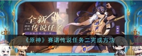原神