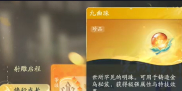 射雕