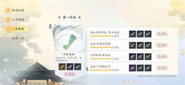 射雕