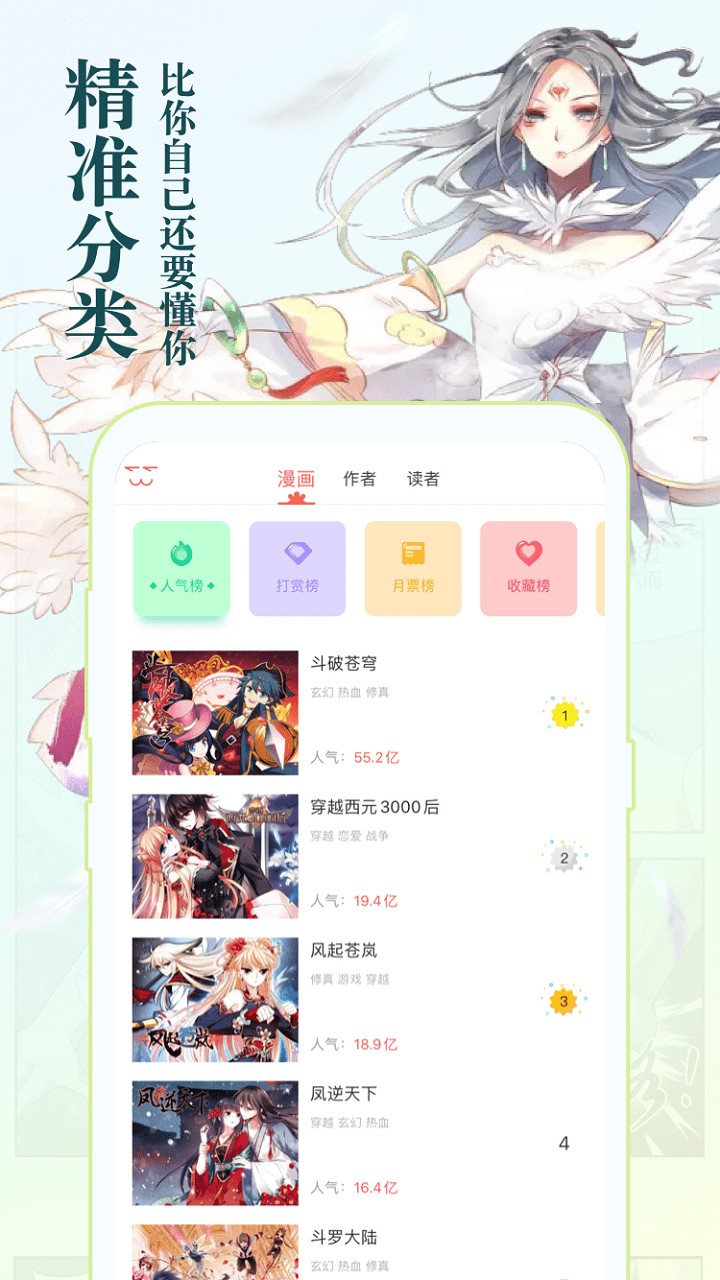知音漫客耗子修改