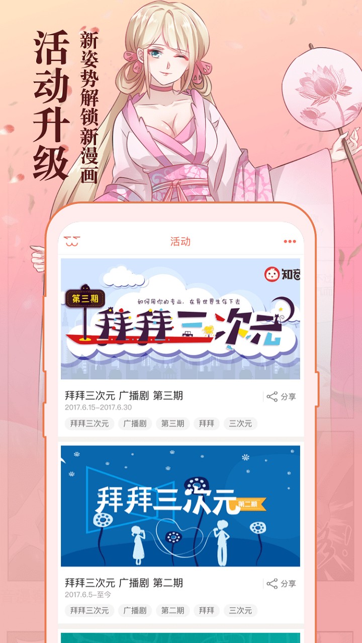 知音漫客耗子修改
