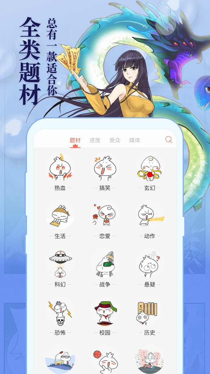 知音漫客耗子修改