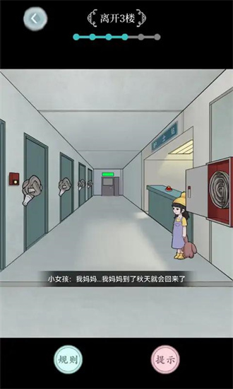 规则怪谈免广告版