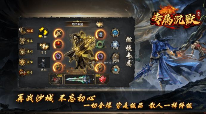 燃烧专属沉默安装