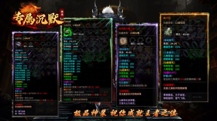 燃烧专属沉默安装