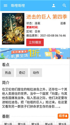 嘶哩嘶哩本