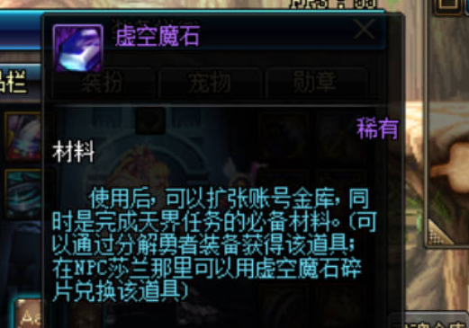 地下城与勇士起源