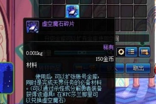 地下城与勇士起源