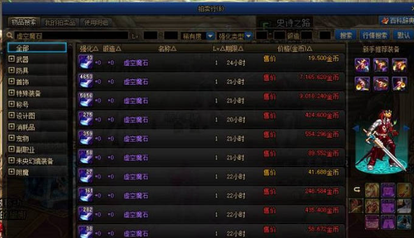 地下城与勇士起源