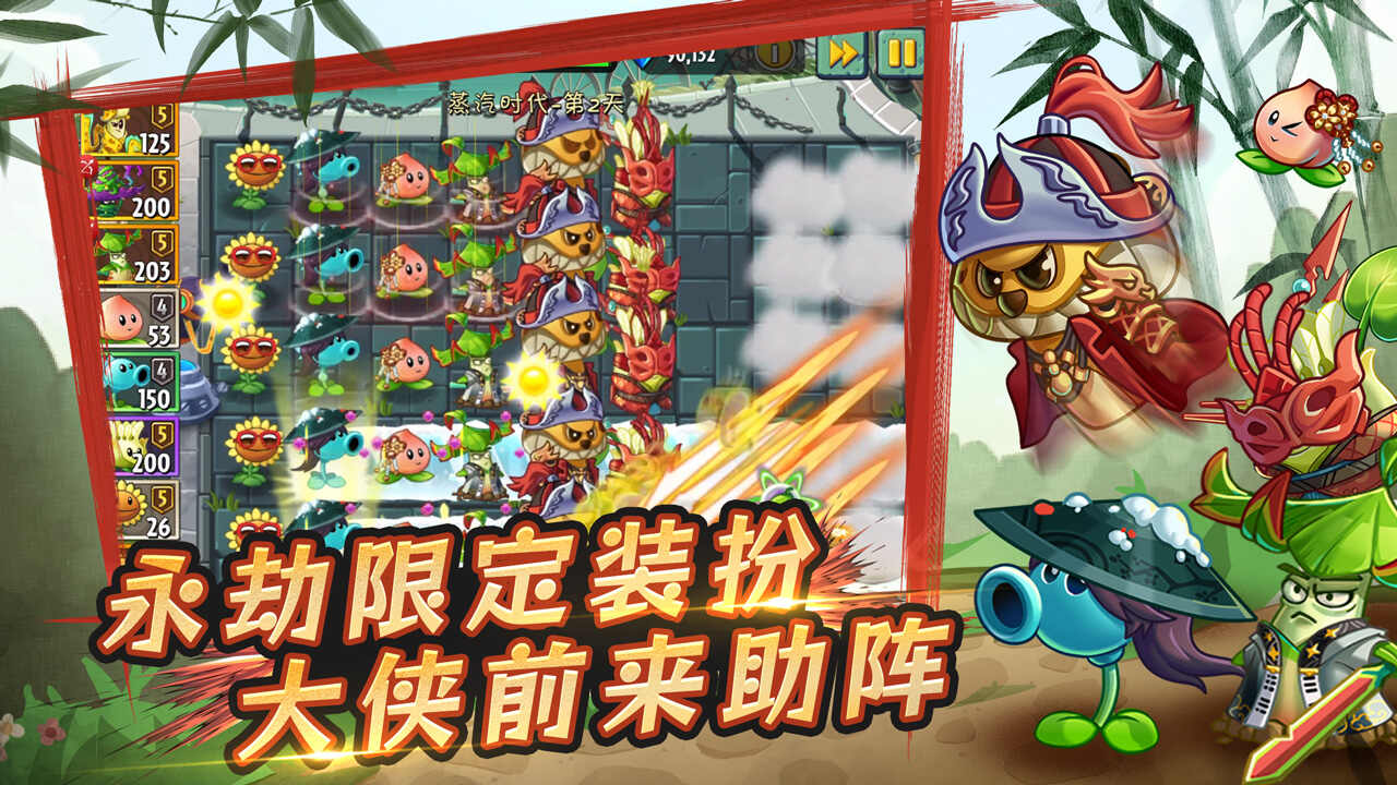 植物大战僵尸2安卓版