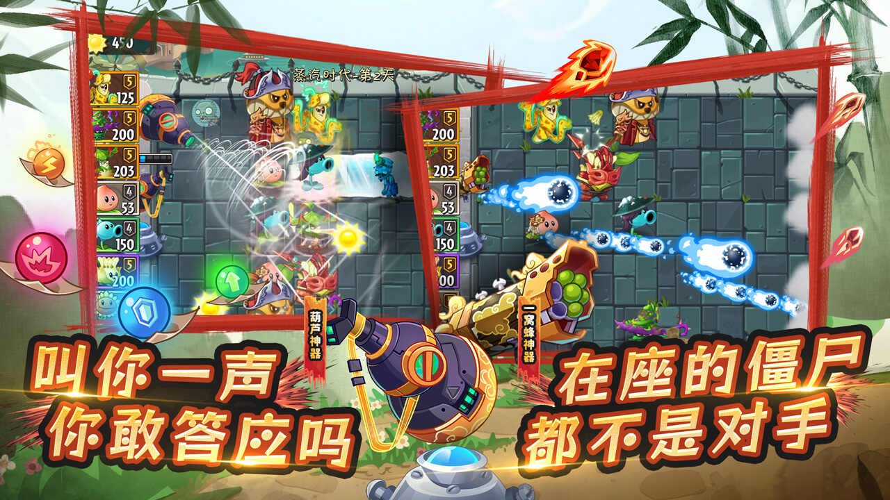 植物大战僵尸2安卓版