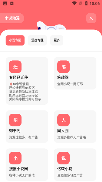 花简空间软件