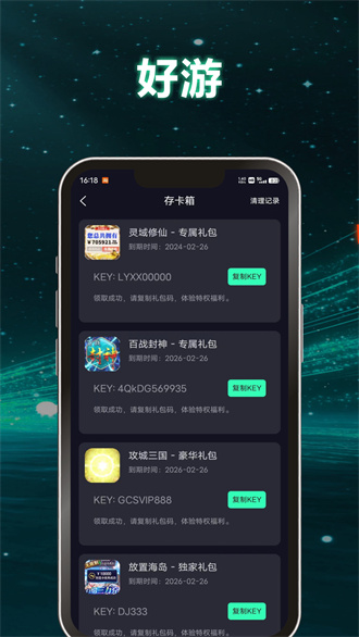 游哆游戏盒