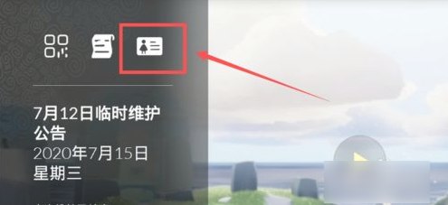 光遇