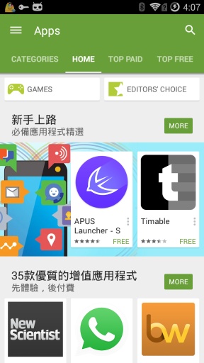 Download play store