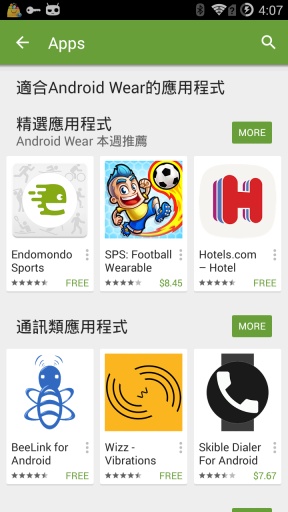 Google Play Store2024