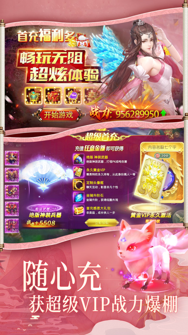 剑仙轩辕志剑侠情缘修仙手机版