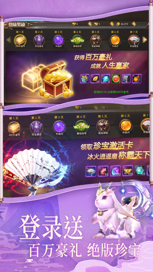 剑仙轩辕志剑侠情缘修仙手机版