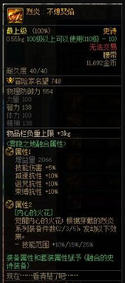 地下城与勇士起源